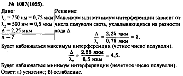 Физика, 10 класс, Рымкевич, 2001-2012, задача: 1087(1055)