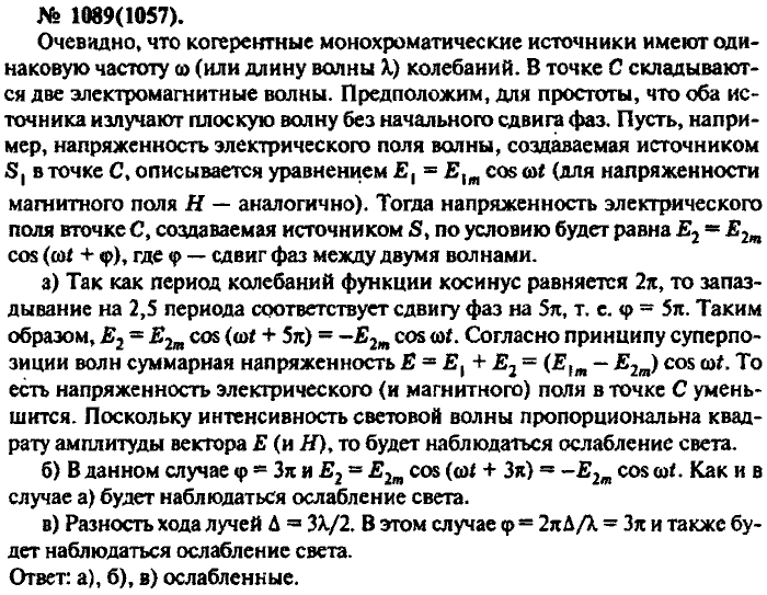 Физика, 10 класс, Рымкевич, 2001-2012, задача: 1089(1057)