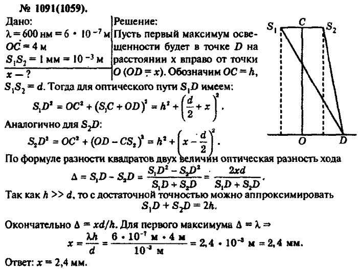 Физика, 10 класс, Рымкевич, 2001-2012, задача: 1091(1059)