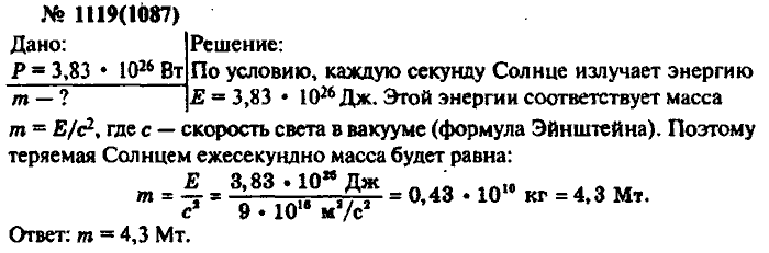 Физика, 10 класс, Рымкевич, 2001-2012, задача: 1119(1087)