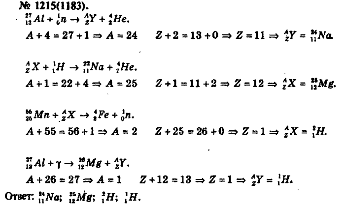 Физика, 10 класс, Рымкевич, 2001-2012, задача: 1215(1183)