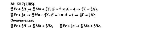 Физика, 10 класс, Рымкевич, 2001-2012, задача: 1217(1185)