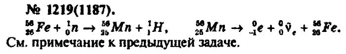 Физика, 10 класс, Рымкевич, 2001-2012, задача: 1219(1187)