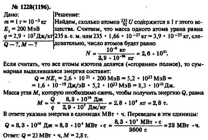 Физика, 10 класс, Рымкевич, 2001-2012, задача: 1228(1196)