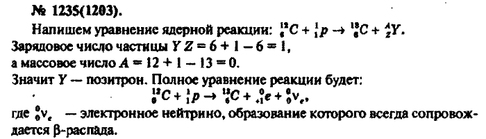 Физика, 10 класс, Рымкевич, 2001-2012, задача: 1235(1203)