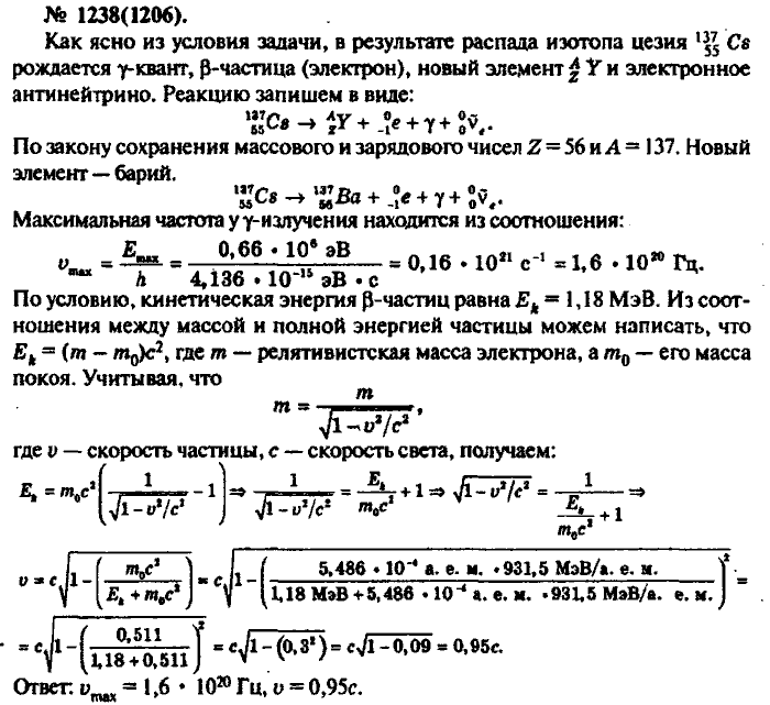 Физика, 10 класс, Рымкевич, 2001-2012, задача: 1238(1206)