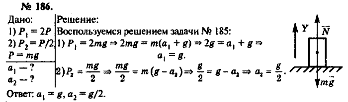 Физика, 10 класс, Рымкевич, 2001-2012, задача: 186