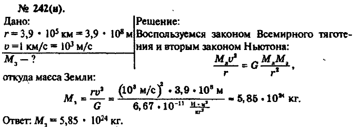 Физика, 10 класс, Рымкевич, 2001-2012, задача: 242(н)