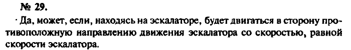 Физика, 10 класс, Рымкевич, 2001-2012, задача: 29