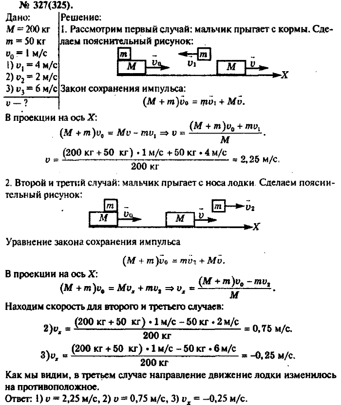 Физика, 10 класс, Рымкевич, 2001-2012, задача: 327(325)