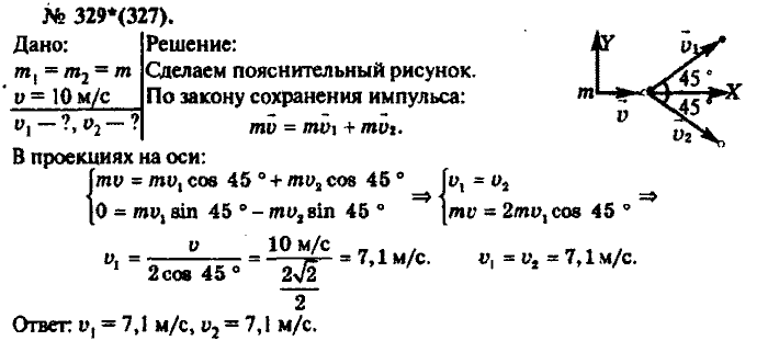 Физика, 10 класс, Рымкевич, 2001-2012, задача: 329(327)