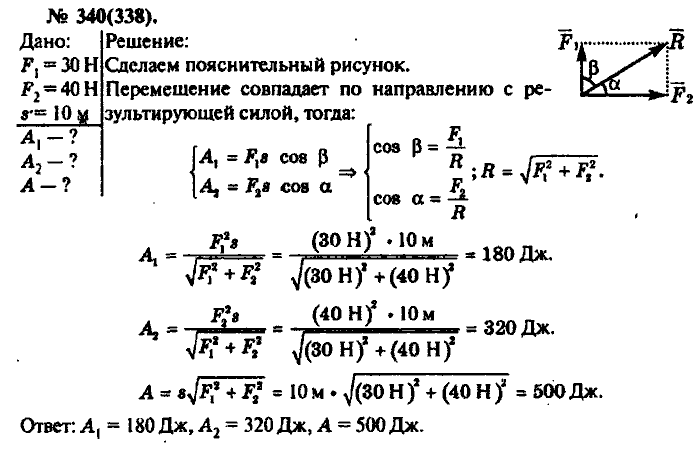 Физика, 10 класс, Рымкевич, 2001-2012, задача: 340(388)