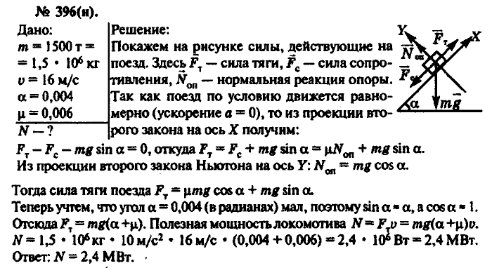 Физика, 10 класс, Рымкевич, 2001-2012, задача: 396(н)