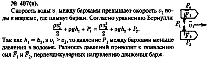Физика, 10 класс, Рымкевич, 2001-2012, задача: 407(н)