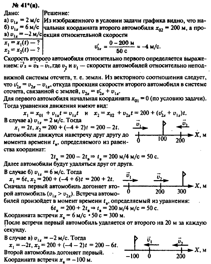Физика, 10 класс, Рымкевич, 2001-2012, задача: 41(н)