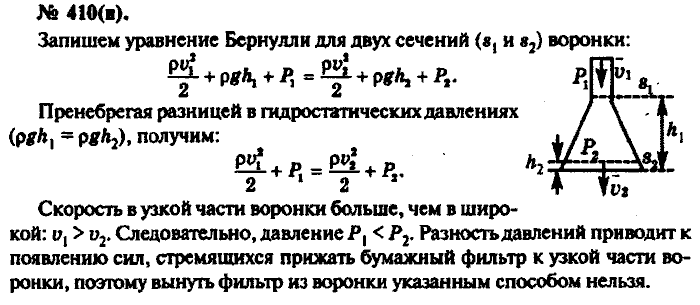 Физика, 10 класс, Рымкевич, 2001-2012, задача: 410(н)