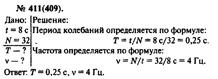 Физика, 10 класс, Рымкевич, 2001-2012, задача: 411(409)