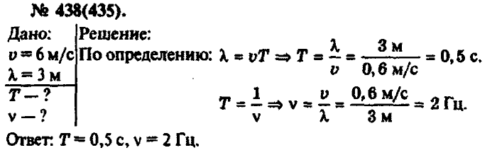 Физика, 10 класс, Рымкевич, 2001-2012, задача: 438(435)