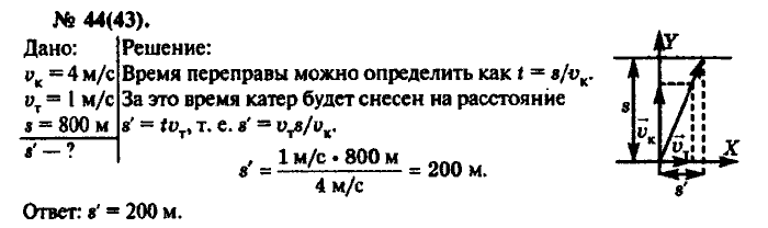Физика, 10 класс, Рымкевич, 2001-2012, задача: 44(43)