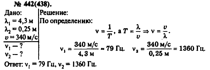 Физика, 10 класс, Рымкевич, 2001-2012, задача: 442(438)