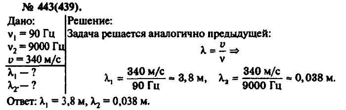 Физика, 10 класс, Рымкевич, 2001-2012, задача: 443(439)