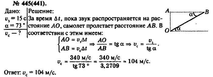 Физика, 10 класс, Рымкевич, 2001-2012, задача: 445(441)