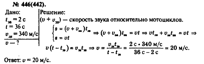 Физика, 10 класс, Рымкевич, 2001-2012, задача: 446(442)