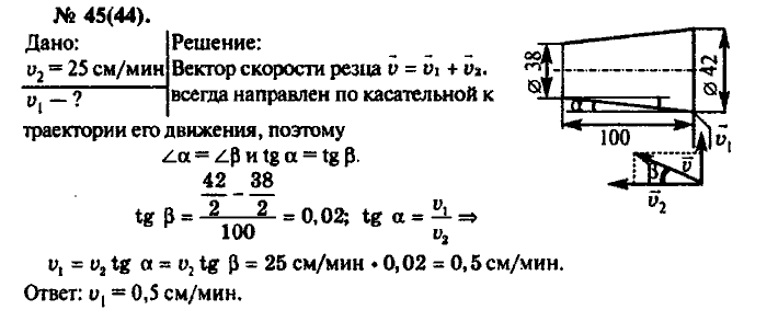 Физика, 10 класс, Рымкевич, 2001-2012, задача: 45(44)