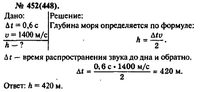 Физика, 10 класс, Рымкевич, 2001-2012, задача: 452(448)