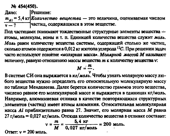 Физика, 10 класс, Рымкевич, 2001-2012, задача: 454(450)
