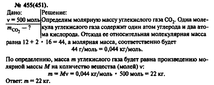 Физика, 10 класс, Рымкевич, 2001-2012, задача: 455(451)