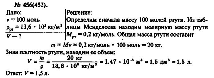 Физика, 10 класс, Рымкевич, 2001-2012, задача: 456(452)