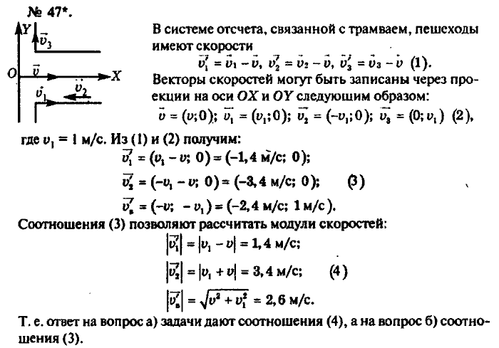 Физика, 10 класс, Рымкевич, 2001-2012, задача: 47