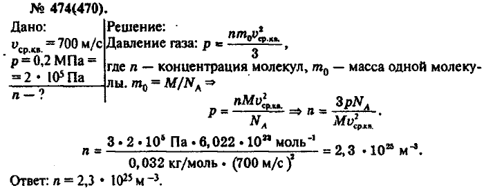 Физика, 10 класс, Рымкевич, 2001-2012, задача: 474(470)
