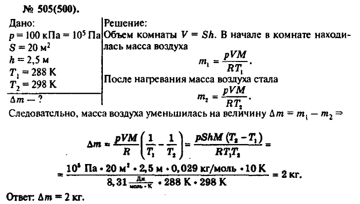Физика, 10 класс, Рымкевич, 2001-2012, задача: 505(500)