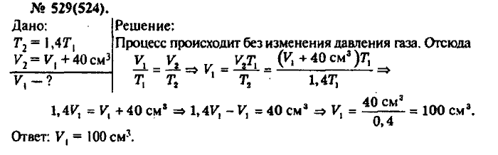 Физика, 10 класс, Рымкевич, 2001-2012, задача: 529(524)