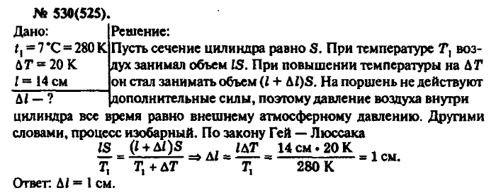 Физика, 10 класс, Рымкевич, 2001-2012, задача: 530(525)