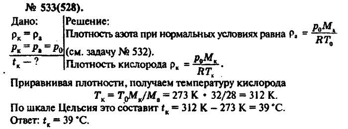 Физика, 10 класс, Рымкевич, 2001-2012, задача: 533(528)