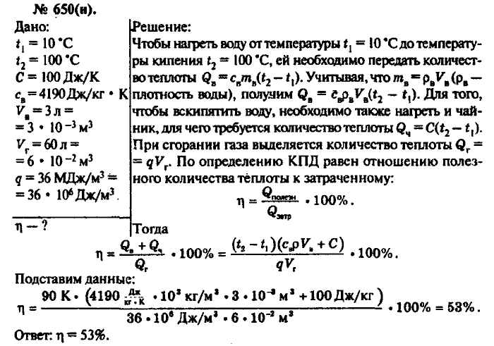Физика, 10 класс, Рымкевич, 2001-2012, задача: 650(н)