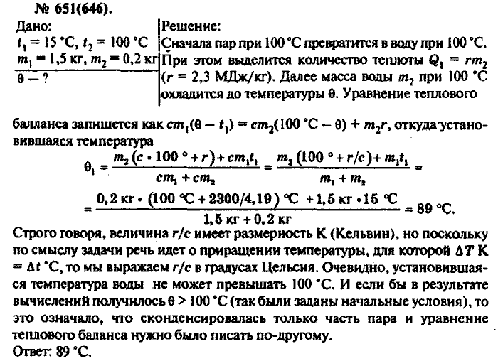 Физика, 10 класс, Рымкевич, 2001-2012, задача: 651(646)