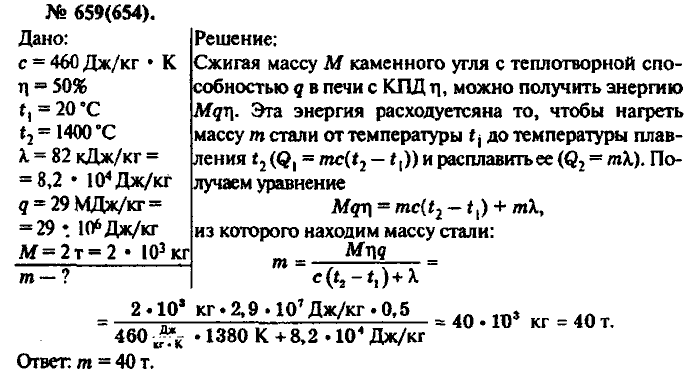 Физика, 10 класс, Рымкевич, 2001-2012, задача: 659(654)