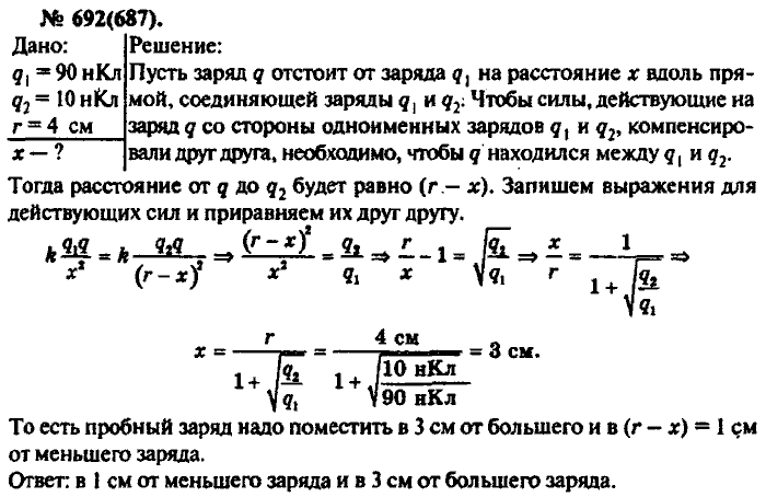 Физика, 10 класс, Рымкевич, 2001-2012, задача: 692(687)