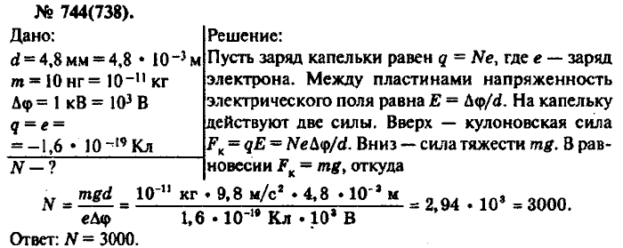 Физика, 10 класс, Рымкевич, 2001-2012, задача: 744(738)