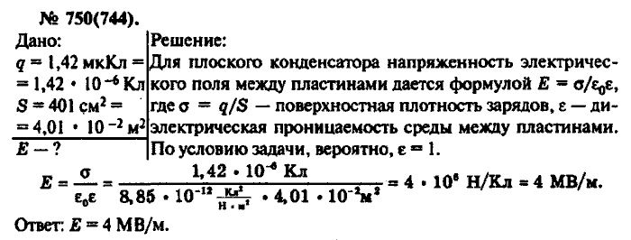 Физика, 10 класс, Рымкевич, 2001-2012, задача: 750(7440