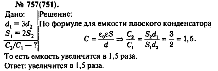 Физика, 10 класс, Рымкевич, 2001-2012, задача: 757(751)