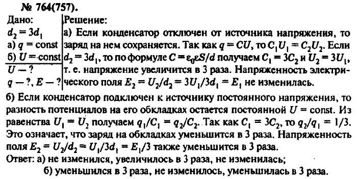 Физика, 10 класс, Рымкевич, 2001-2012, задача: 764(757)
