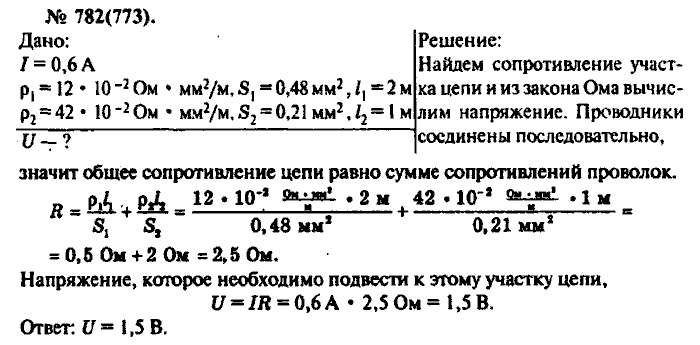 А п рымкевич задачник 10 11 физика