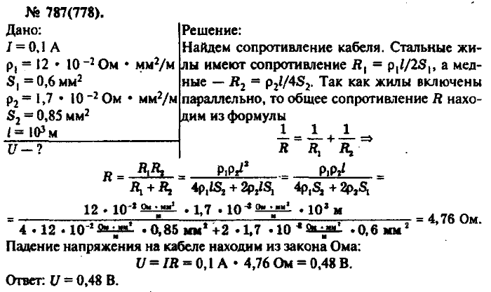 Физика, 10 класс, Рымкевич, 2001-2012, задача: 787(778)