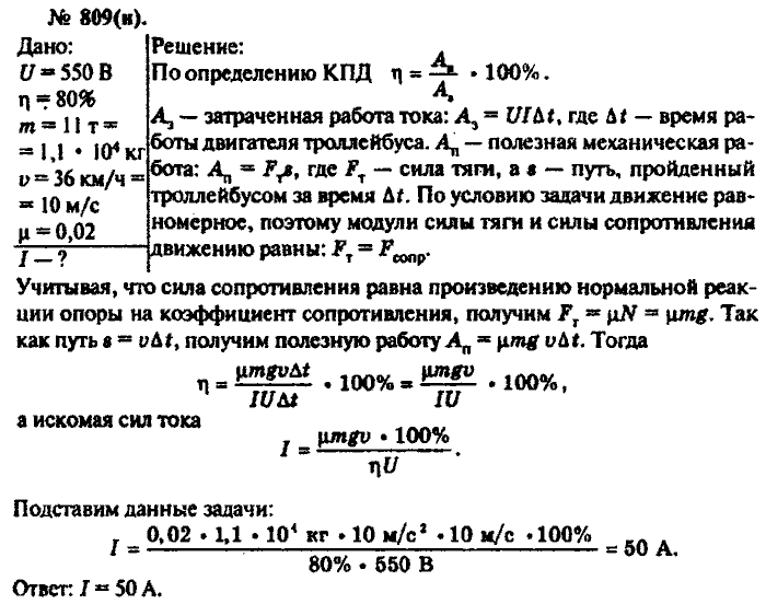 Троллейбус массой 11 т движется равномерно