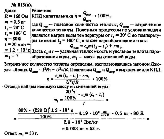 Физика, 10 класс, Рымкевич, 2001-2012, задача: 813(н)
